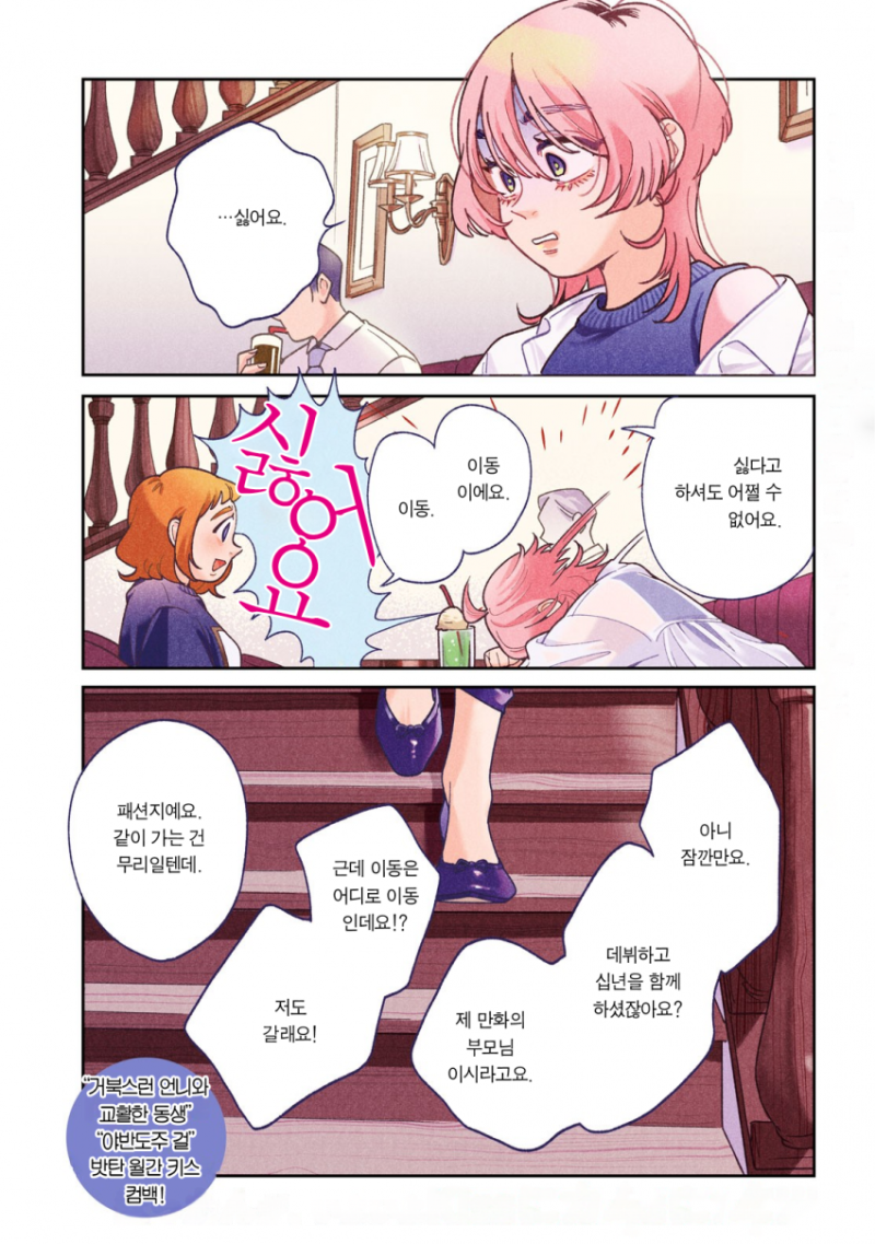 파탈 게임
